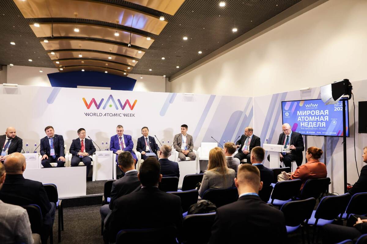 Международный форум «Мировая атомная неделя»