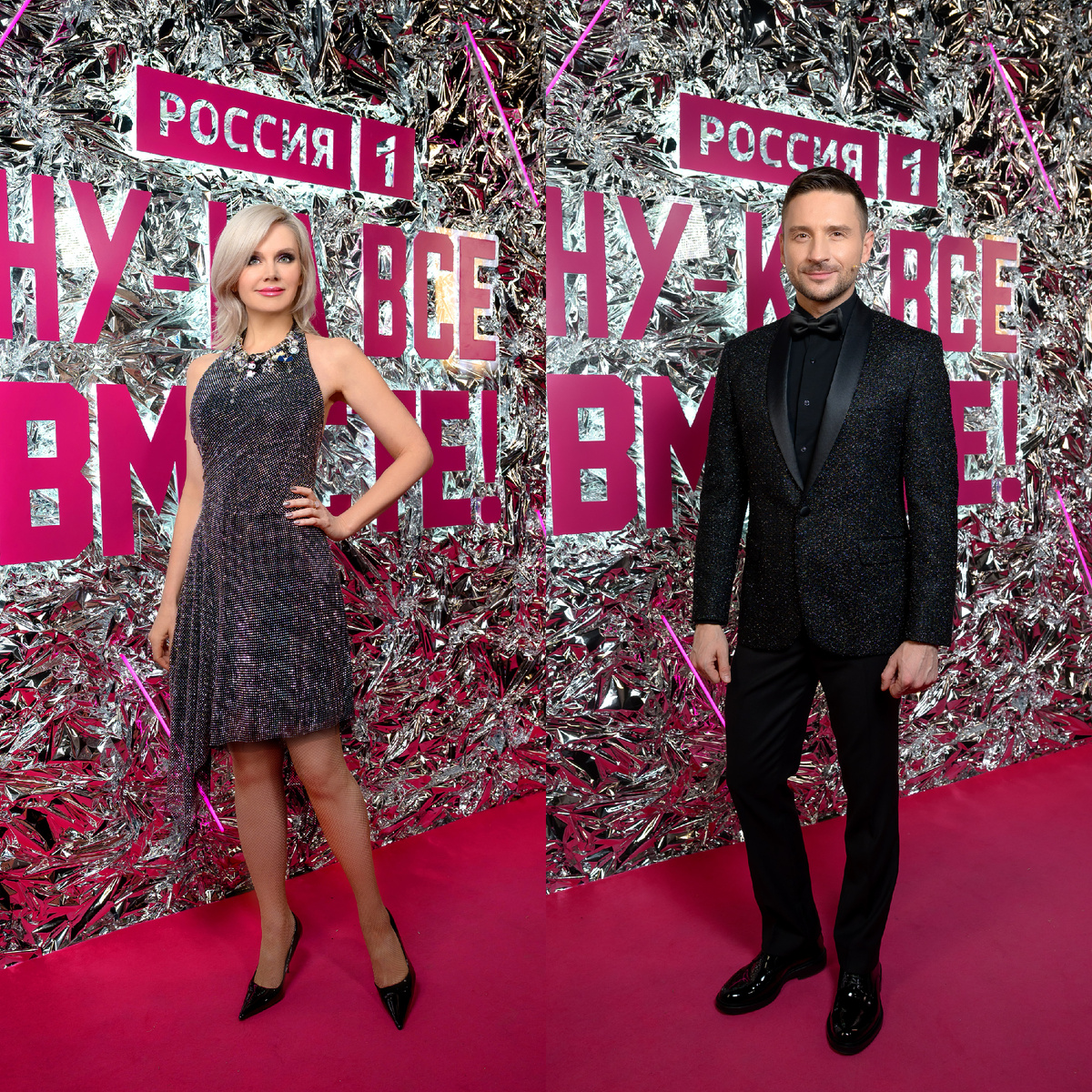 Натали и Сергей Лазарев на шоу «Ну-ка, все вместе!». Фото: телеканал «Россия»