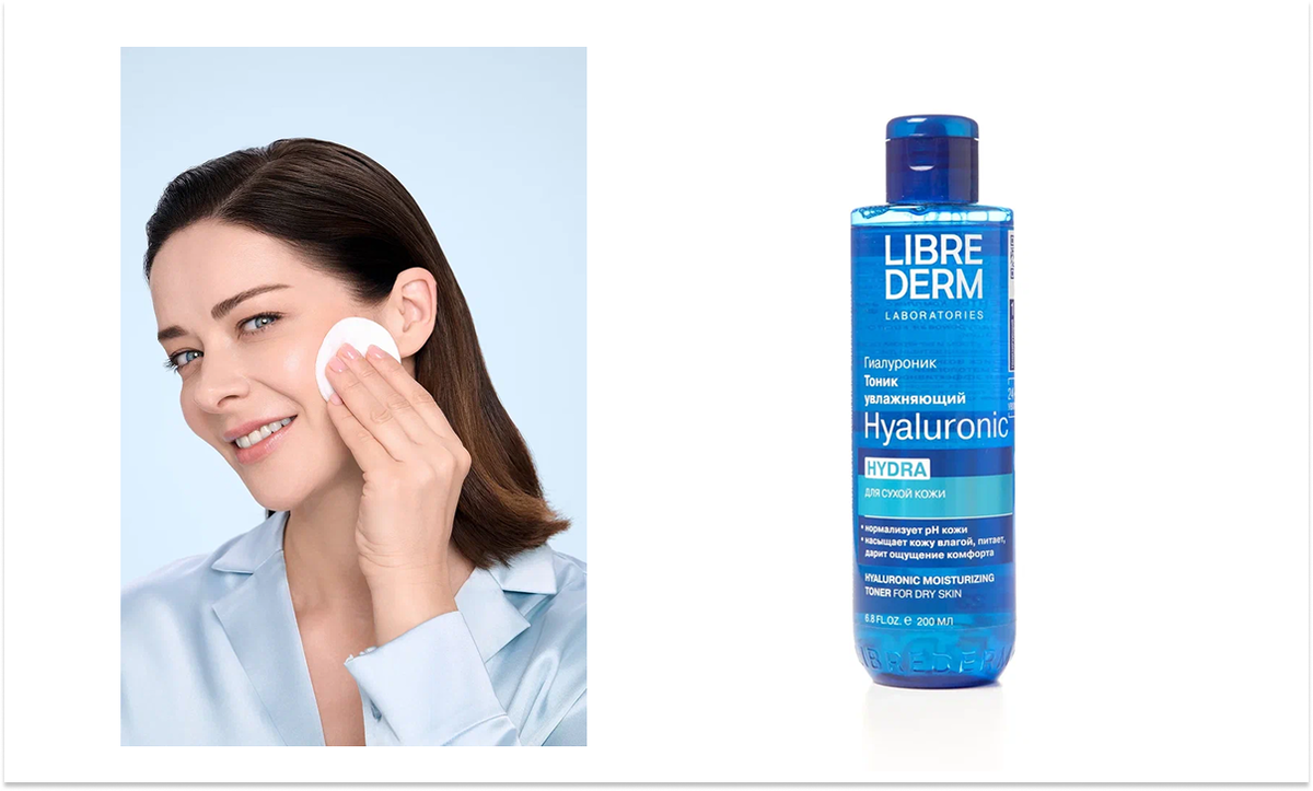 Используйте гиалуроновый тоник HYDRA ежедневно, чтобы избежать стянутости и пересушенности
