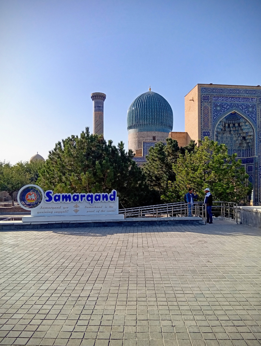 Мавзолей Гур-Эмир. Фото из личного архива автора.