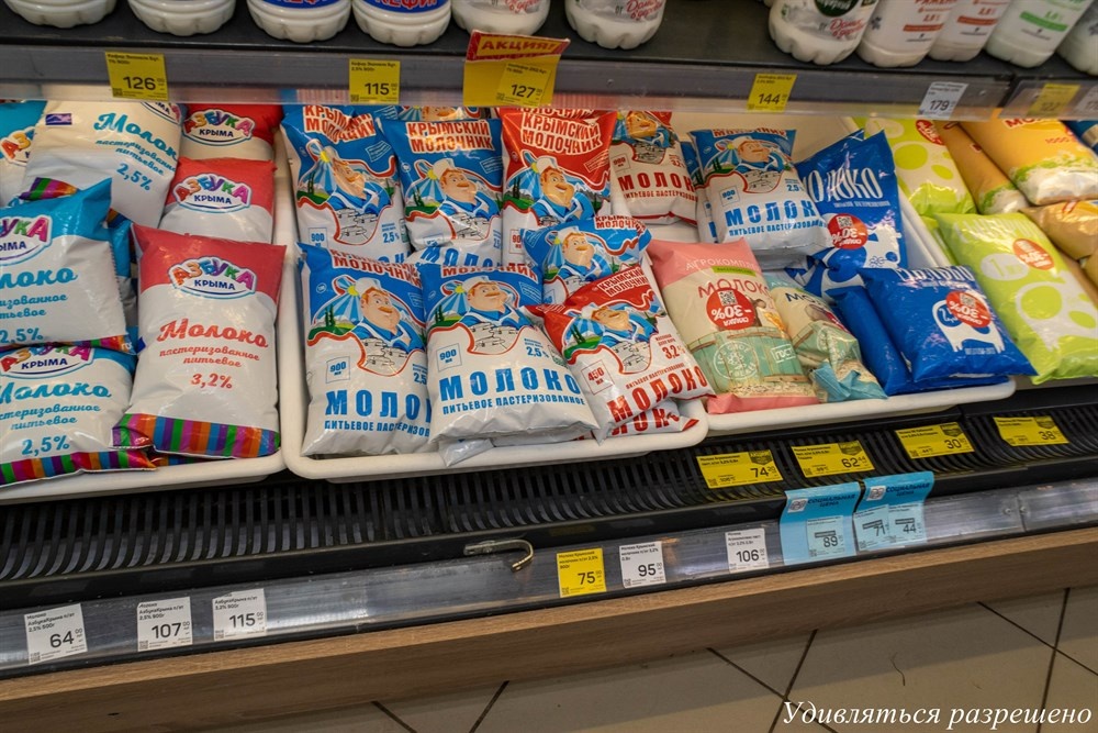 молочный отдел