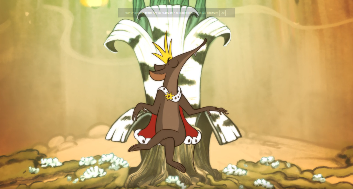 «Белозубка»