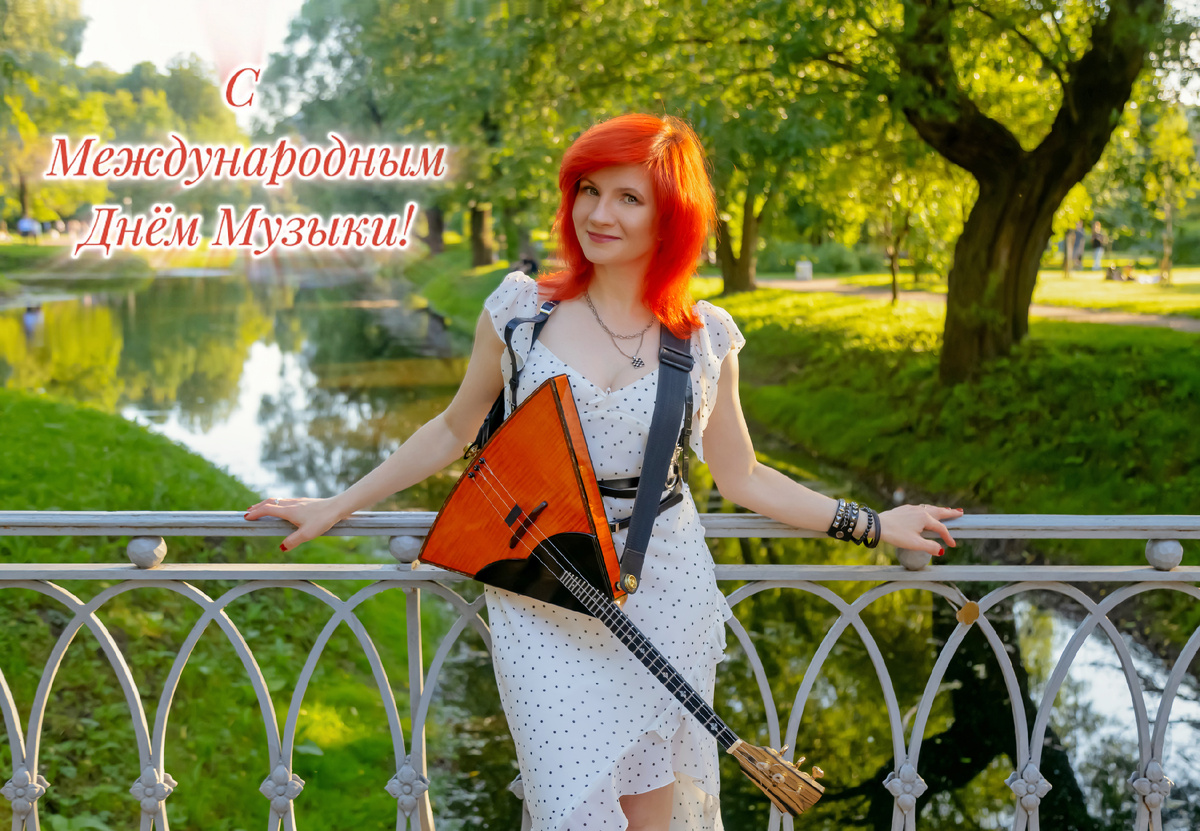 Леди Балалайка