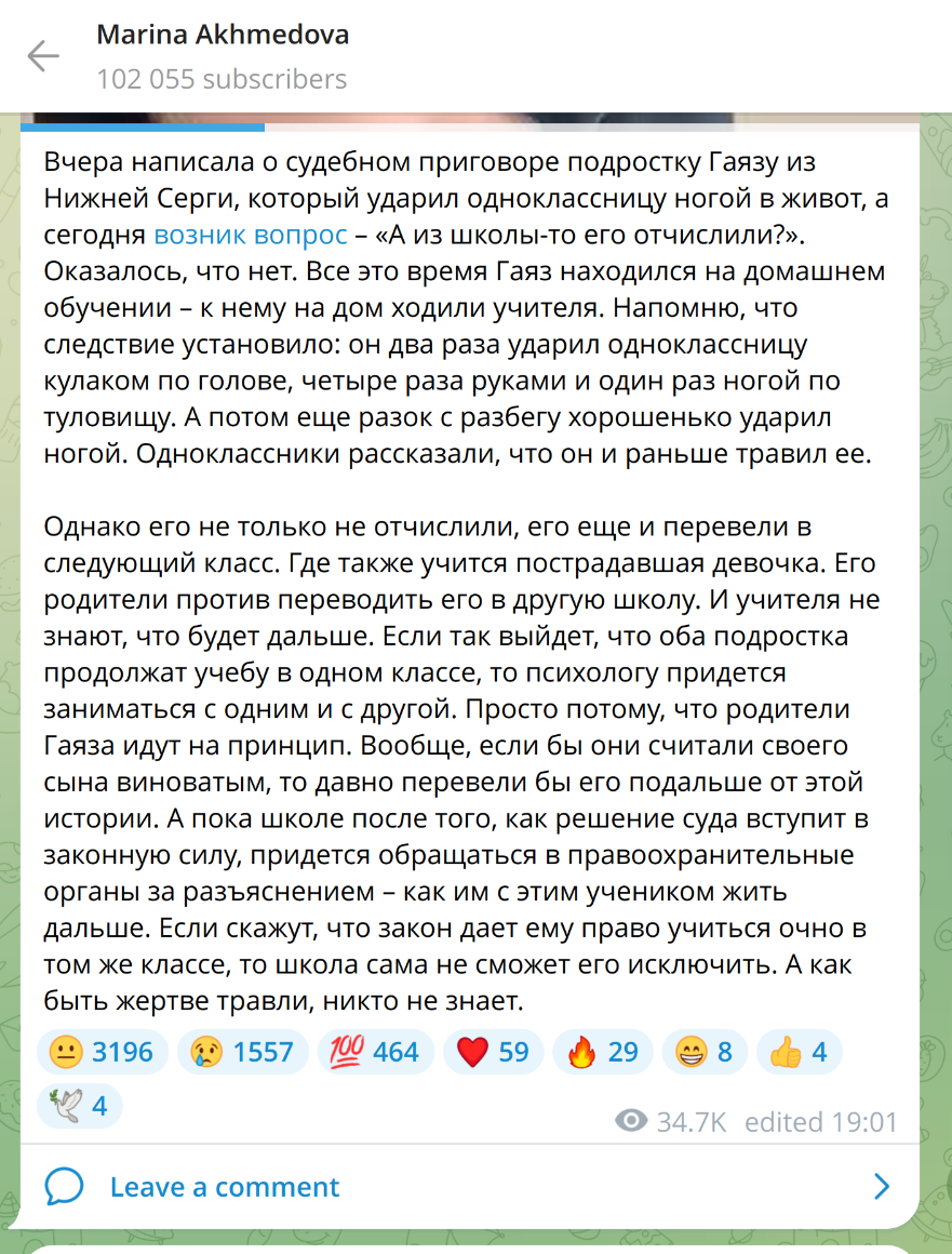 телеграм-канал Marina Akhmedova