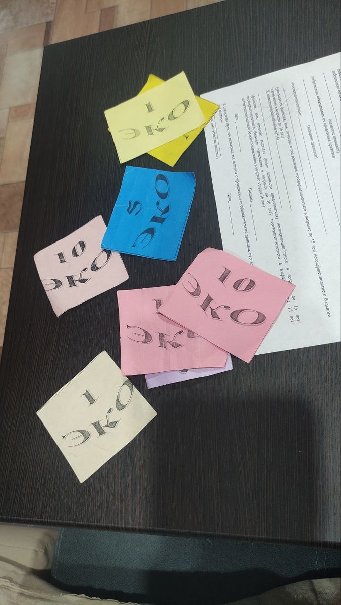 Школьные деньги