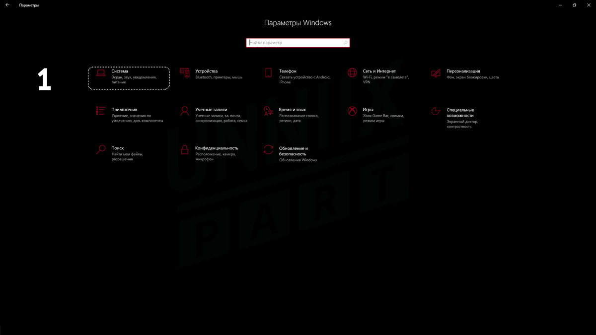 Панель управления