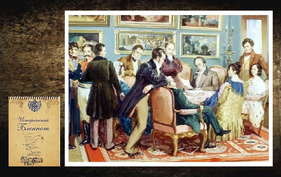 В литературном салоне