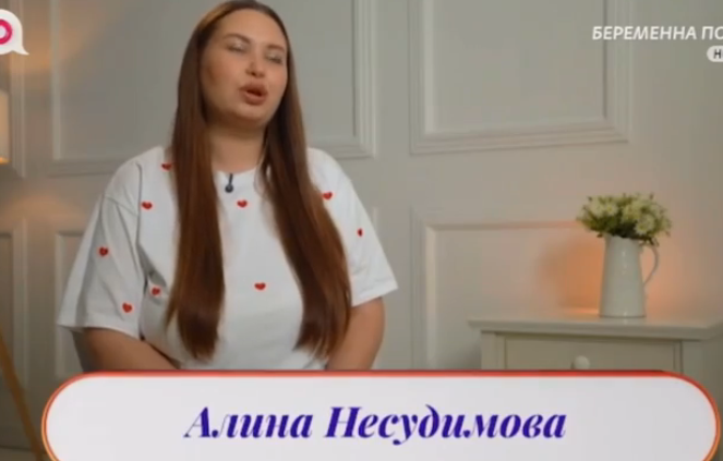 Кадр из шоу "Беременна по обману" 01.10.25