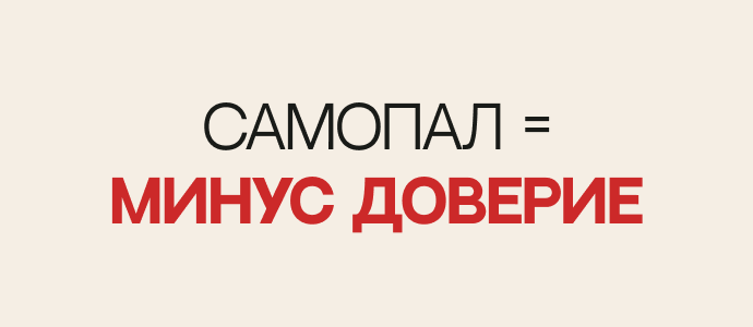 Самопальный визуал — минус доверие брендов