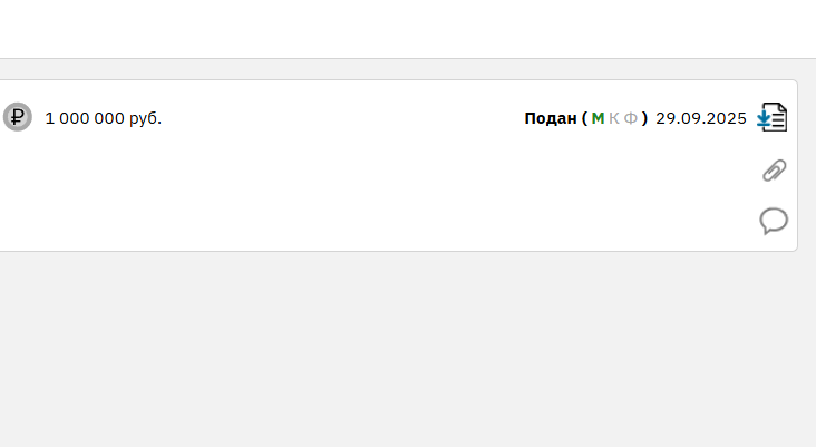 Договор принят пока только Модератором