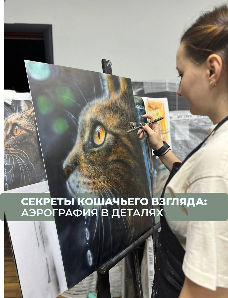 Пушистый кот аэрографом