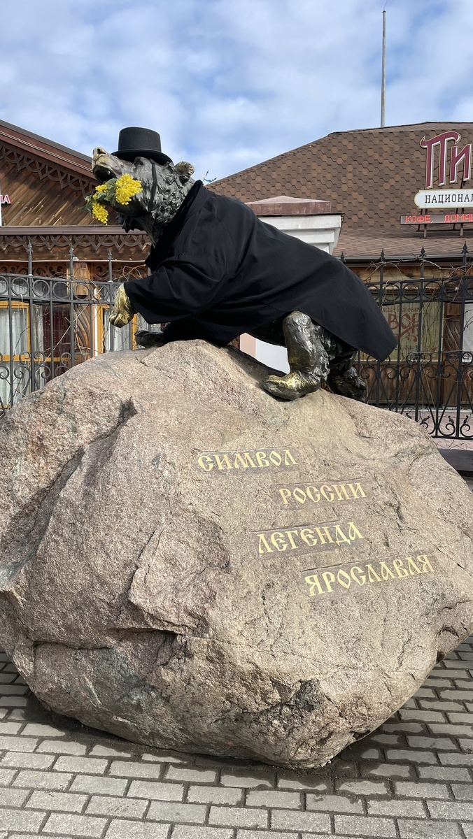 Символ города в бронзе. Медведь, г.Ярославль, ул.Первомайская, 55. Фото из личного архива