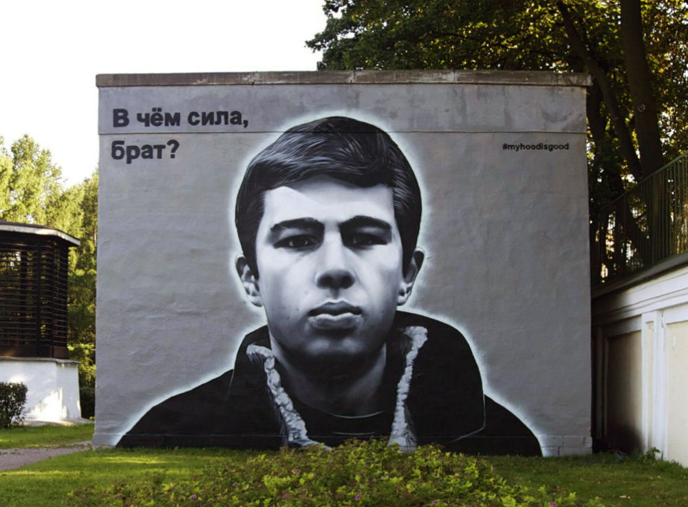 Фотография граффити с Данилой Багровым.  Фото: vk.com/myhoodisgood