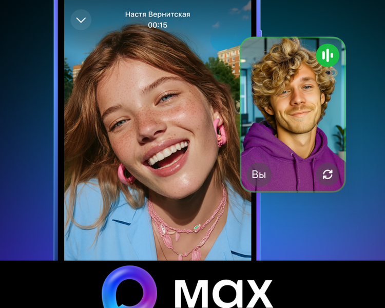     На базе мессенджера MAX появился Цифровой ID