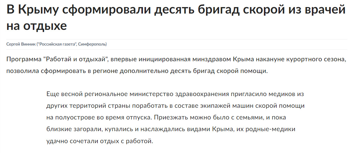 Источник: https://www.rg.ru/2025/09/30/reg-ufo/doktora-vyzyvali.html