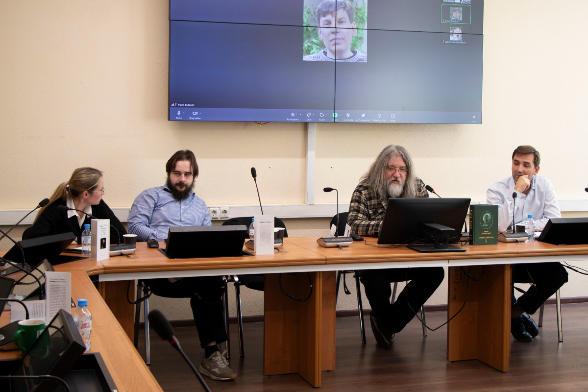 Фото: Институт философии РАН 