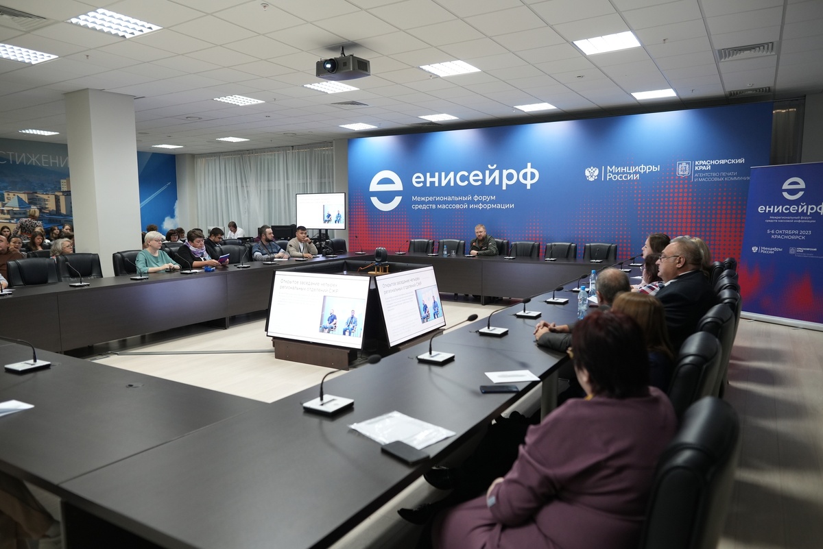     В Красноярске открыли регистрацию на медиафорум «Енисей-2025»
