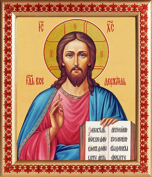 Господь Иисус Христос. Источник: Яндекс. Картинки