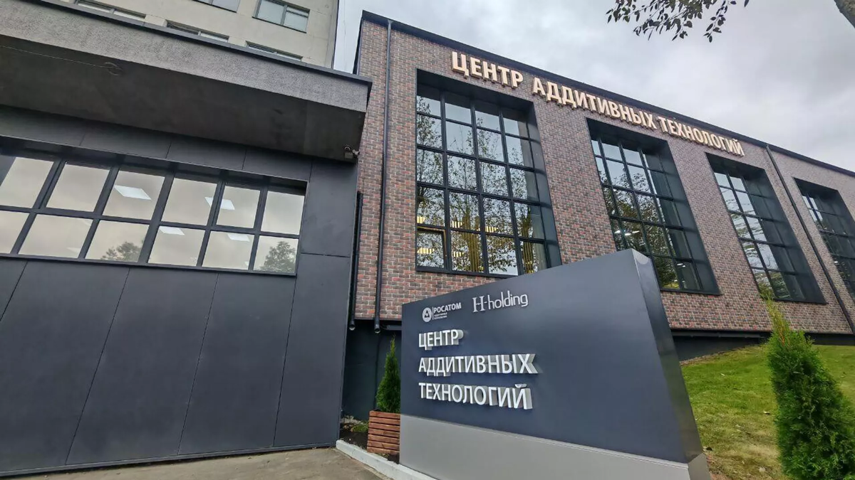 «Росатом» открыл первый в Беларуси Центр аддитивных технологий / © Sputnik