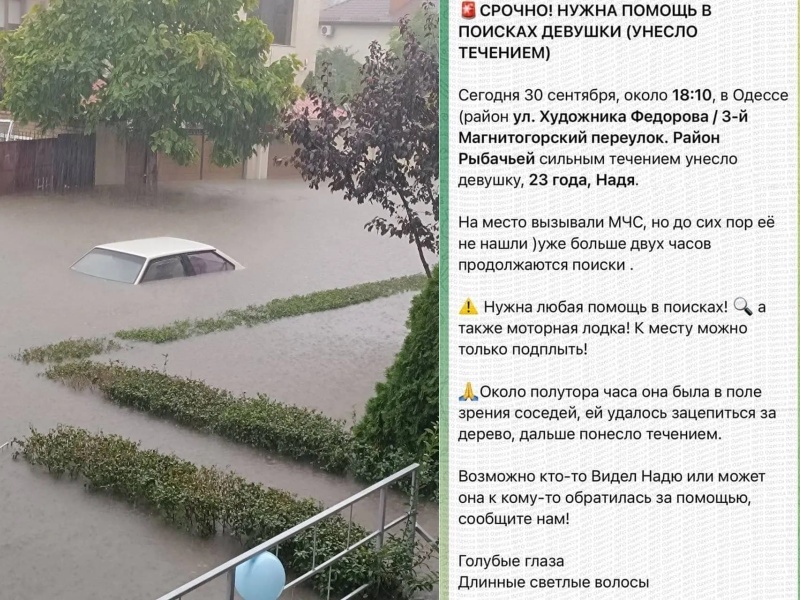    Наводнение в Одессе: 9 человек погибли в результате ливня из-за неработающей канализации