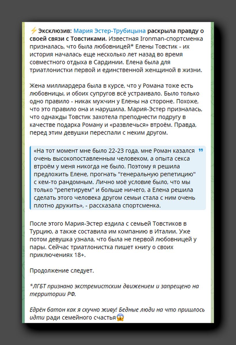 Скриншот https://t.me/vovchenkomarina_official