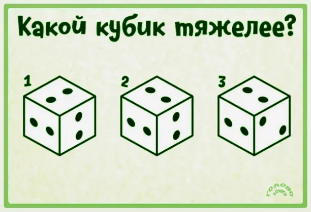🎲 КУБИЧЕСКИЙ ШОК: какой кубик тяжелее? Ваш мозг в ступоре!
