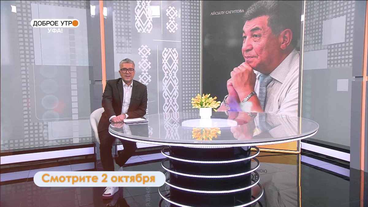    В программе «Доброе утро, Уфа!» вспомним о творческом пути актера Олега Ханова