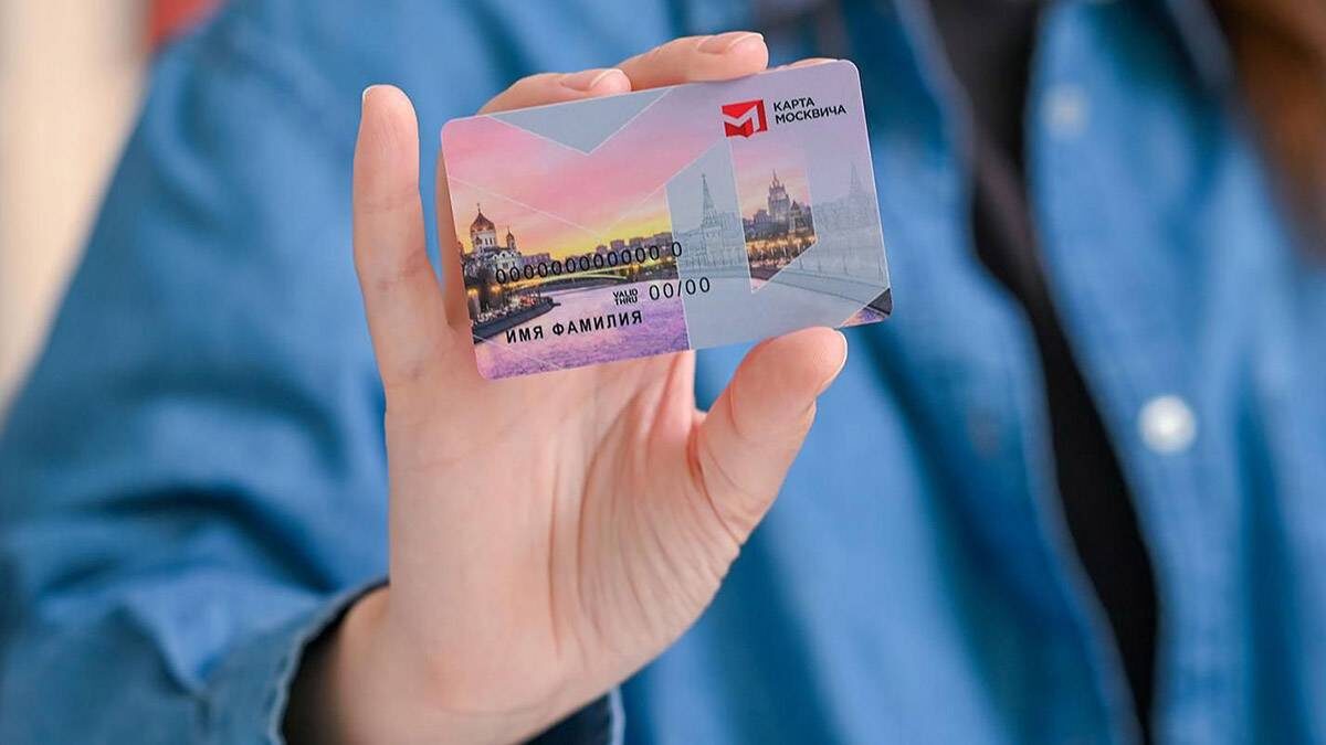    Фото: Департамент информационных технологий Москвы