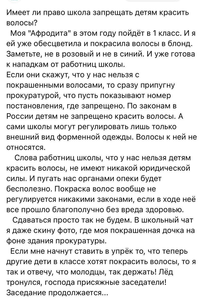 Скрин поста из открытого интернет-источника