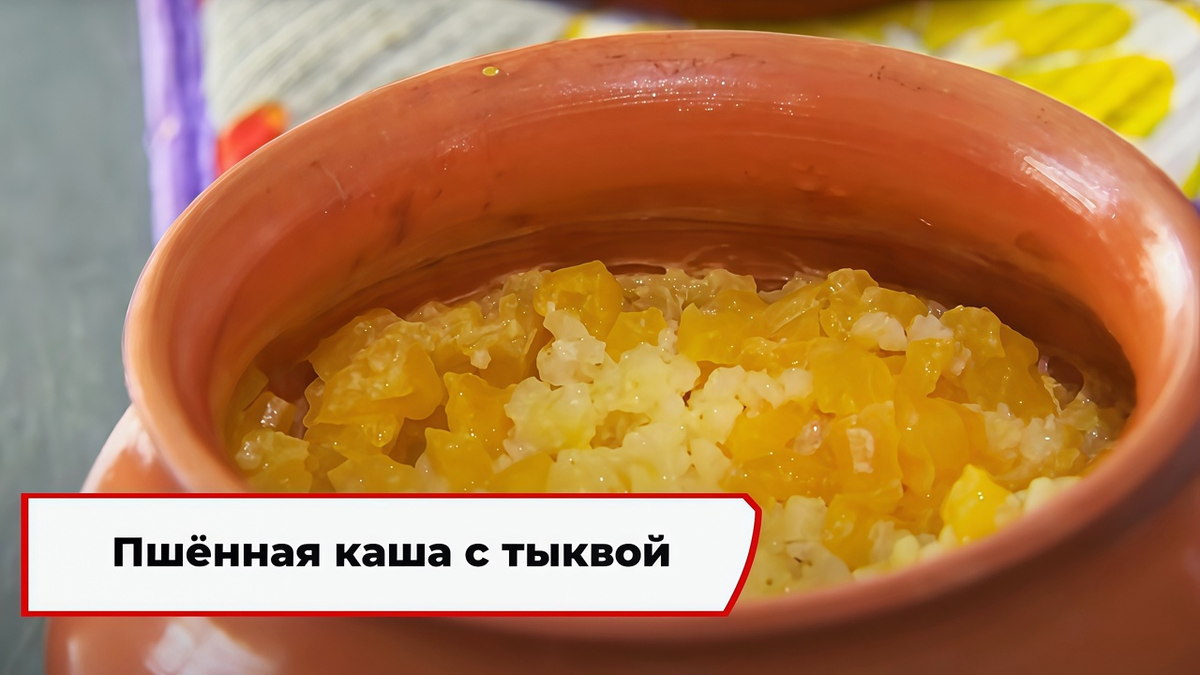 Скриншот из программы «Вкусно по ГОСТу»