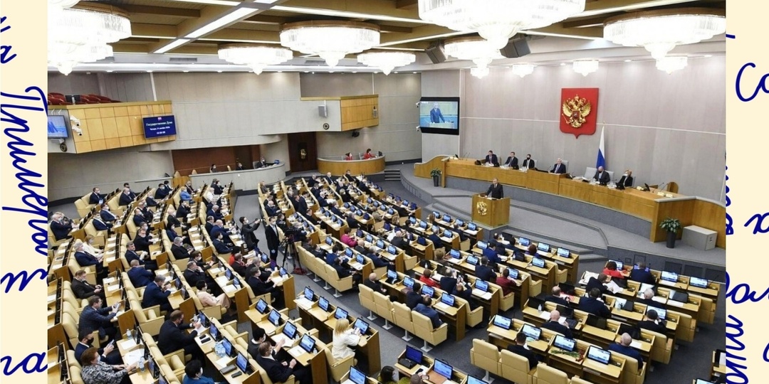 Отменить (или заменить) обычную домашку - Законопроект ГД