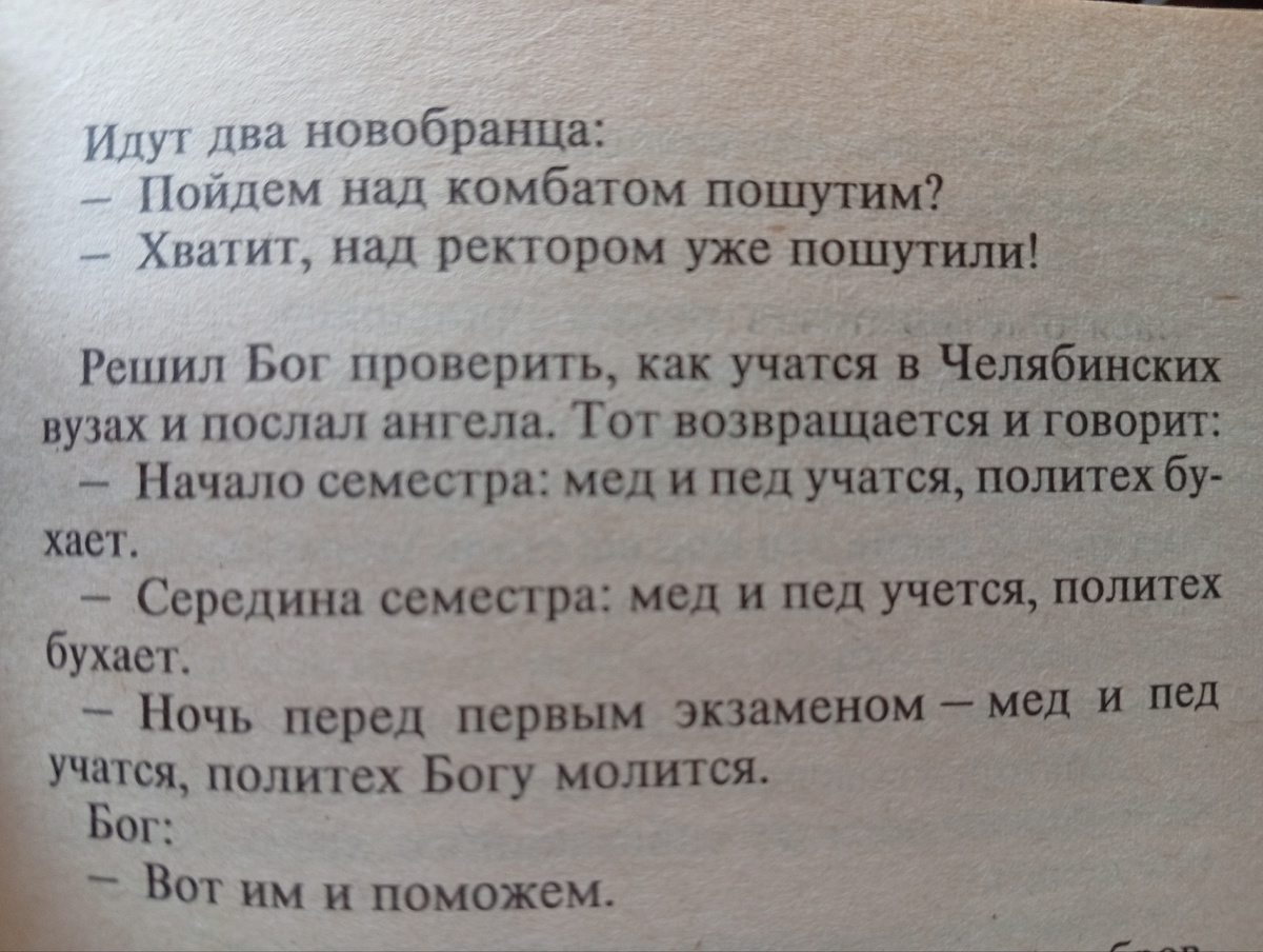 Студенты