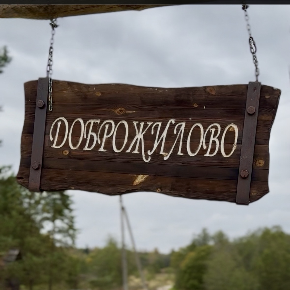 От души делюсь