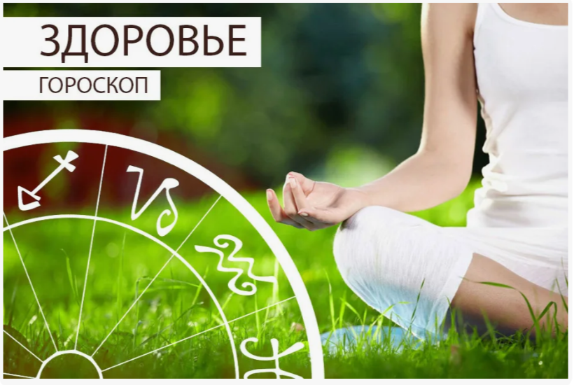 Гороскоп здоровья: Телец, здоровый сон