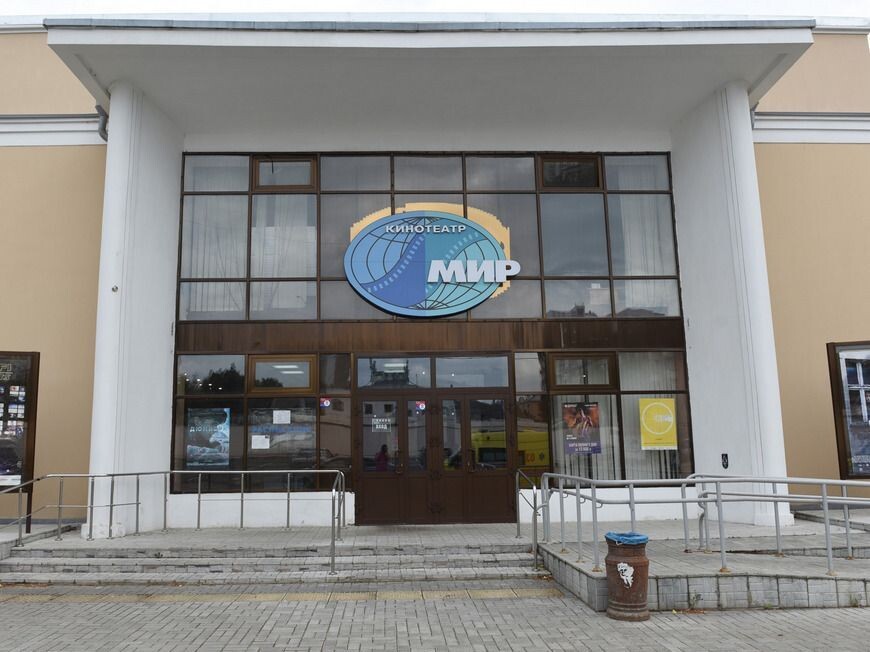     Кинотеатр "Мир". Источник: kzn.ru Автор фото: Денис Гордийко