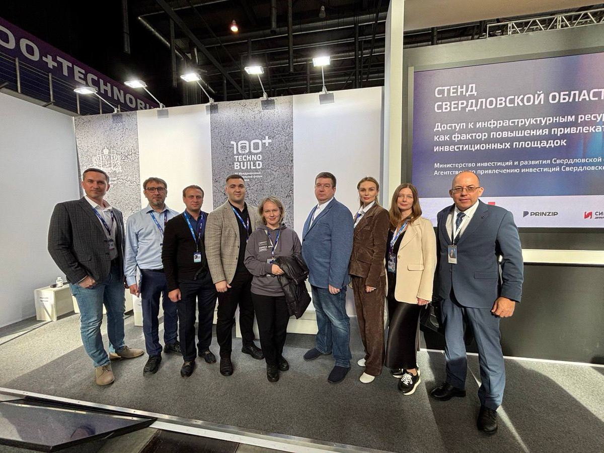 Встреча с агенством по привлечению инвестиций Свердловской области