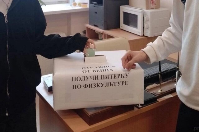    Такое объявление появилось в пермской школе. Фото: Школа урбанистики МАСТЕРГРАД