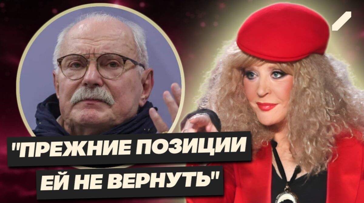 Алла Пугачёва снова в центре резонанса: миллионы на авторских правах, слухи о разводе и холодный укол от Михалкова