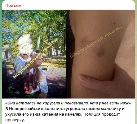    Фото: Скриншот Telegram/Подъем