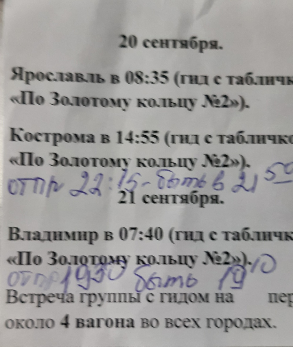 Наш главный путеводитель