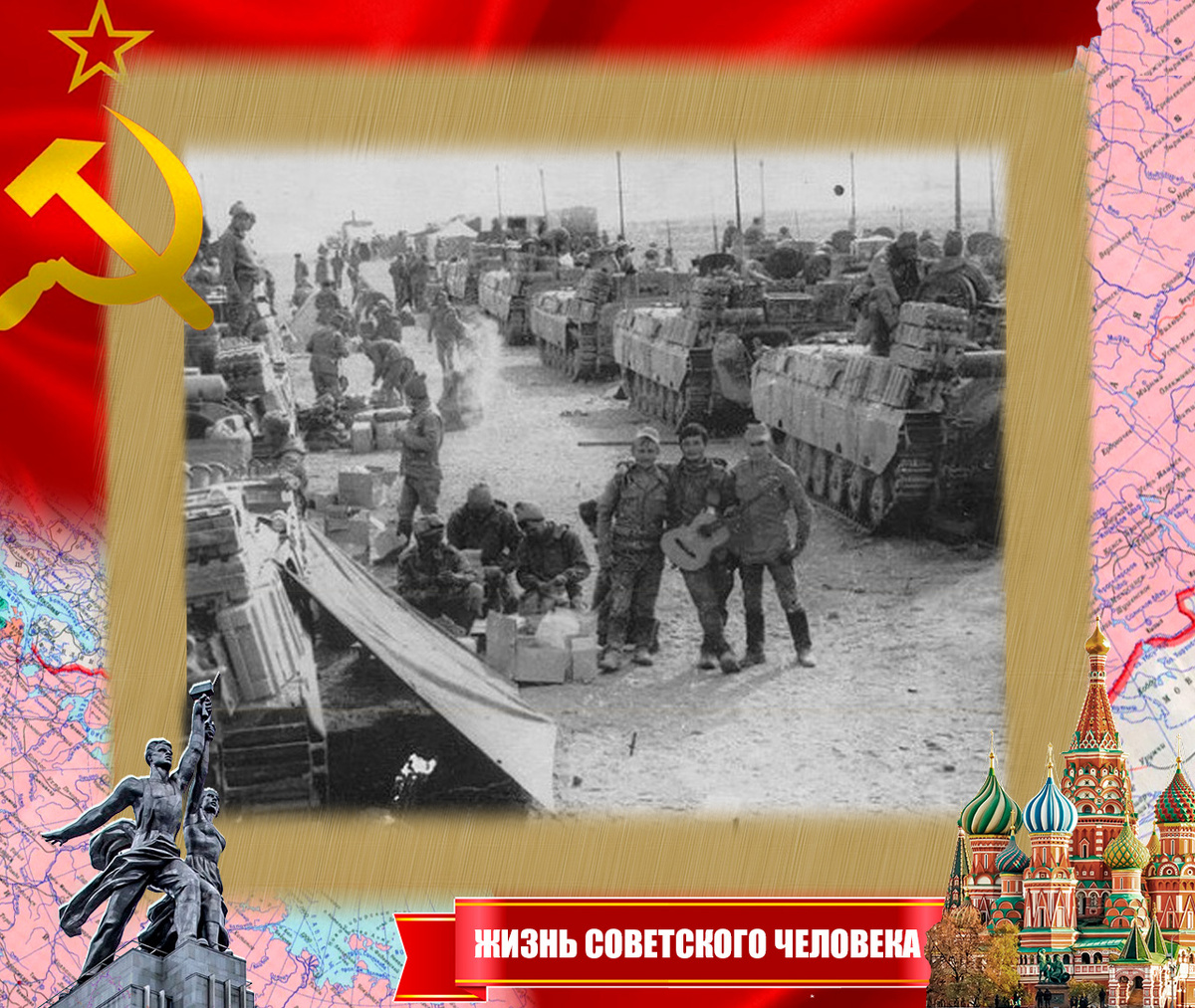 Танаткан (в центре с гитарой) с боевыми товарищами