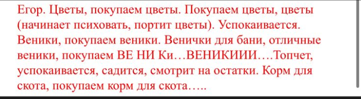 Это мои слова 