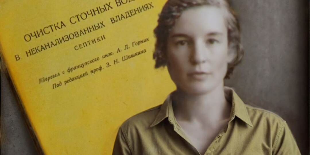 Очистка сточных вод в неканализованных владениях. Книга 1936 года издания