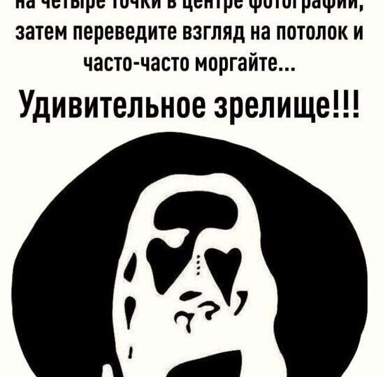 Оптическая иллюзия которая Вас удивит