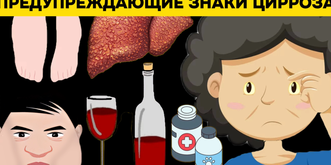 8 сигналов вашей печени: как распознать начало цирроза