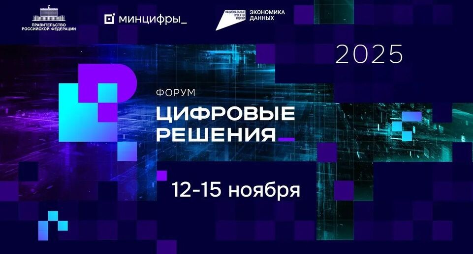    пресс-служба Министерства цифрового развития, связи и массовых коммуникаций России
