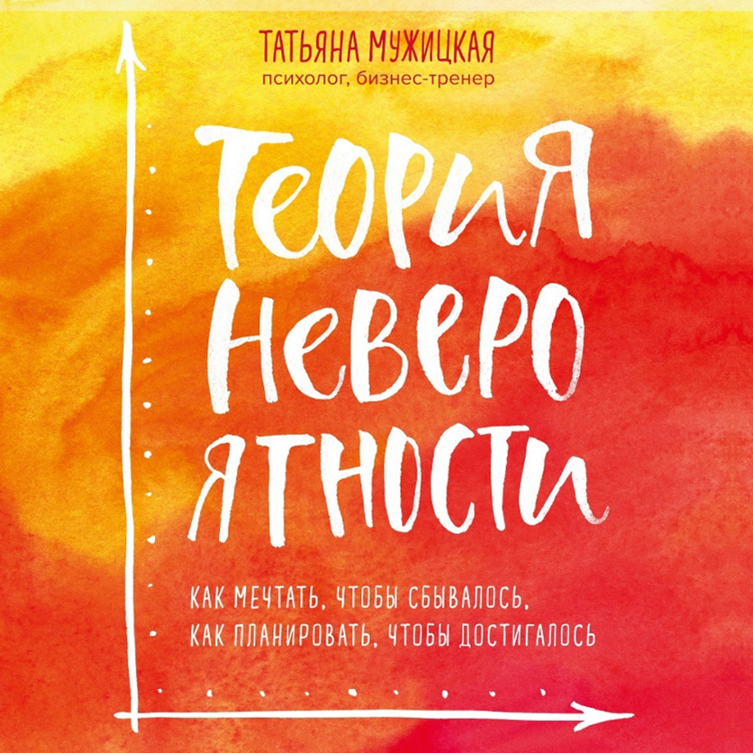 Обложка книги Татьяны Мужицкой