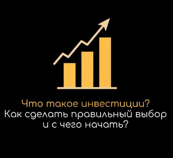 Ключ к богатству — не секрет, а стратегия. Что такое инвестиции в недвижимость и почему это важно?