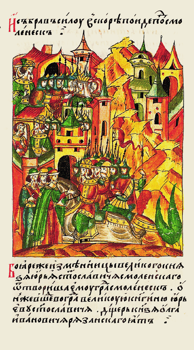«Бояре-изменники великому князю Юрию Святославичу Смоленскому отворили Витовту город Смоленск. Он же, войдя в город, великую княгиню, жену князя Юрия Святославича, дочь Олега Ивановича Рязанского, взял в плен» / Лицевой Летописный свод 