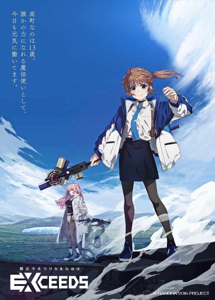 Изображение предоставлено Magical Girl Lyrical Nanohaʼs X